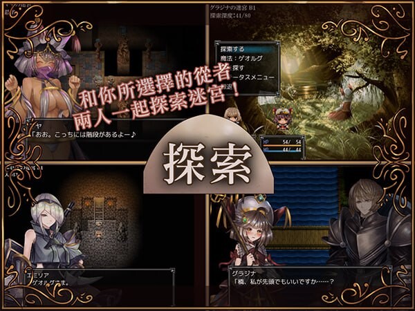 [RPG官中PC安卓joi]骑士与三从者 騎士と三人の従者[FM转BD 1.8G]-第4张-游戏-哥特动漫王国