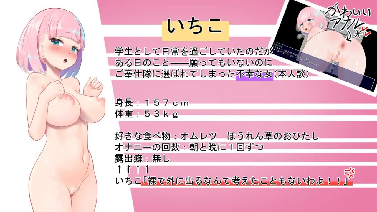 [RPG汉化PC MTool]全裸露出 裸体工作服务队 全裸露出!ハダカでオシゴトご奉仕隊[FM转BD 733M]-第6张-游戏-哥特动漫王国