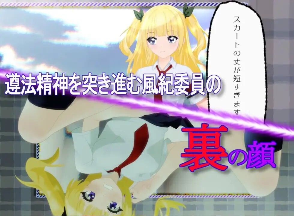 [SLG汉化PC动态MTool]里视角  裏視点 [FM转BD 1.86G]-第2张-游戏-哥特动漫王国