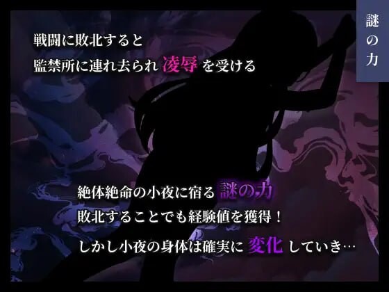 [日式RPG/战斗H/更新] 彷徨巫女传～小夜逃脱记 彷徨巫女伝～小夜脱出譚 v1.10 PC+安卓 AI汉化 [700M/FM]-第7张-游戏-次元小屋-ACG交流分享论坛