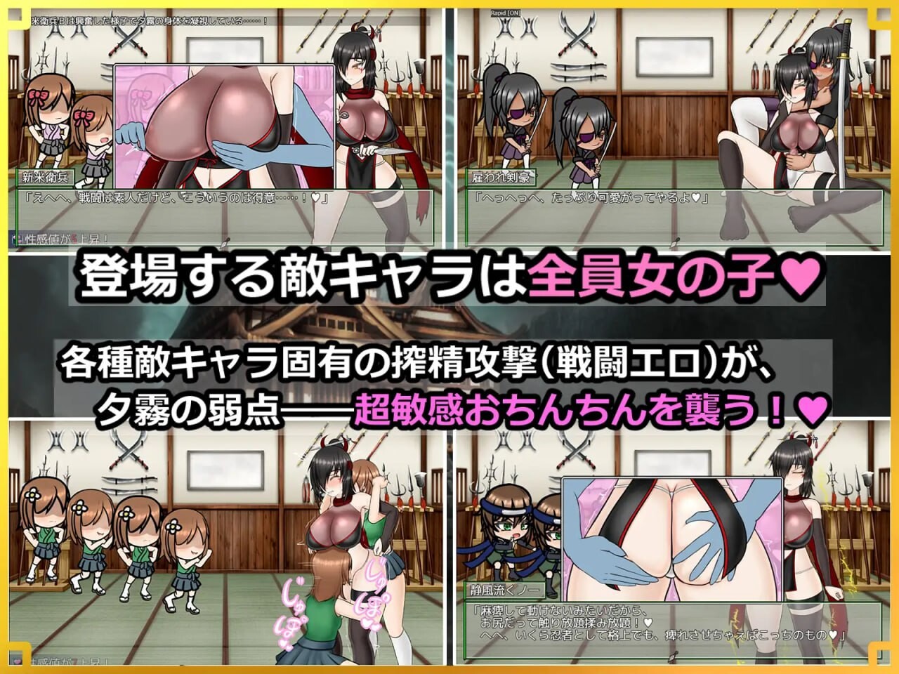 [日式RPG/战斗H/更新] 潜入！百合凌辱城～被盯上的传奇双性女忍者～潜入! レズレ○プ城! ～狙われた伝説のふたなりくノ一～v1.02 PC+安卓 AI汉化-第7张-游戏-次元小屋-ACG交流分享论坛