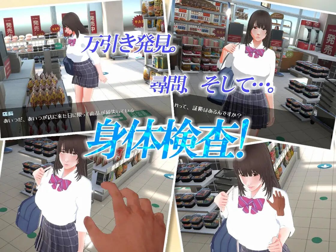 [3D汉化PC动态]偷窃少女 触摸身体检查 万引き娘 おさわり身体検査[FM转BD 948M]-第5张-游戏-次元小屋-ACG交流分享论坛