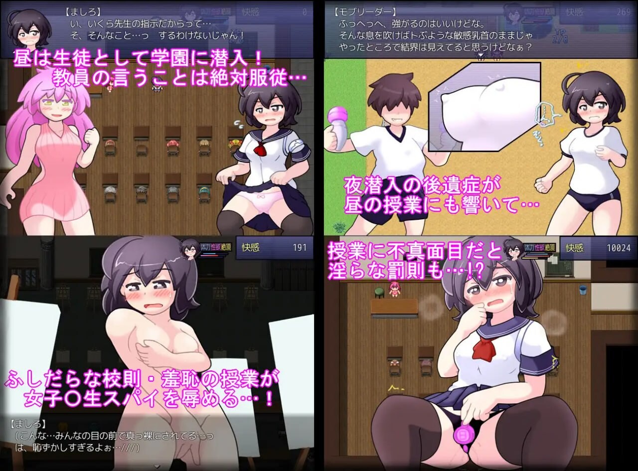 [RPG汉化PC MTool]女子高中生间谍潜入搜查圣淫术学园女子高生スパイ潜入捜査 聖淫術学園 v1.0.2[FM转BD1G]-第6张-游戏-次元小屋-ACG交流分享论坛