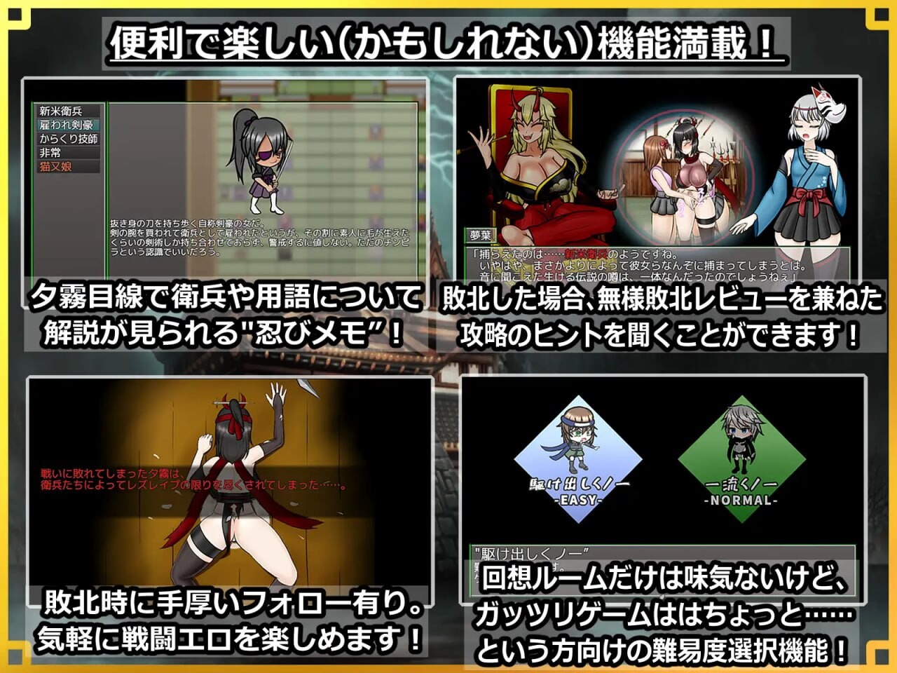 [日式RPG/战斗H/更新] 潜入！百合凌辱城～被盯上的传奇双性女忍者～潜入! レズレ○プ城! ～狙われた伝説のふたなりくノ一～v1.02 PC+安卓 AI汉化-第8张-游戏-次元小屋-ACG交流分享论坛