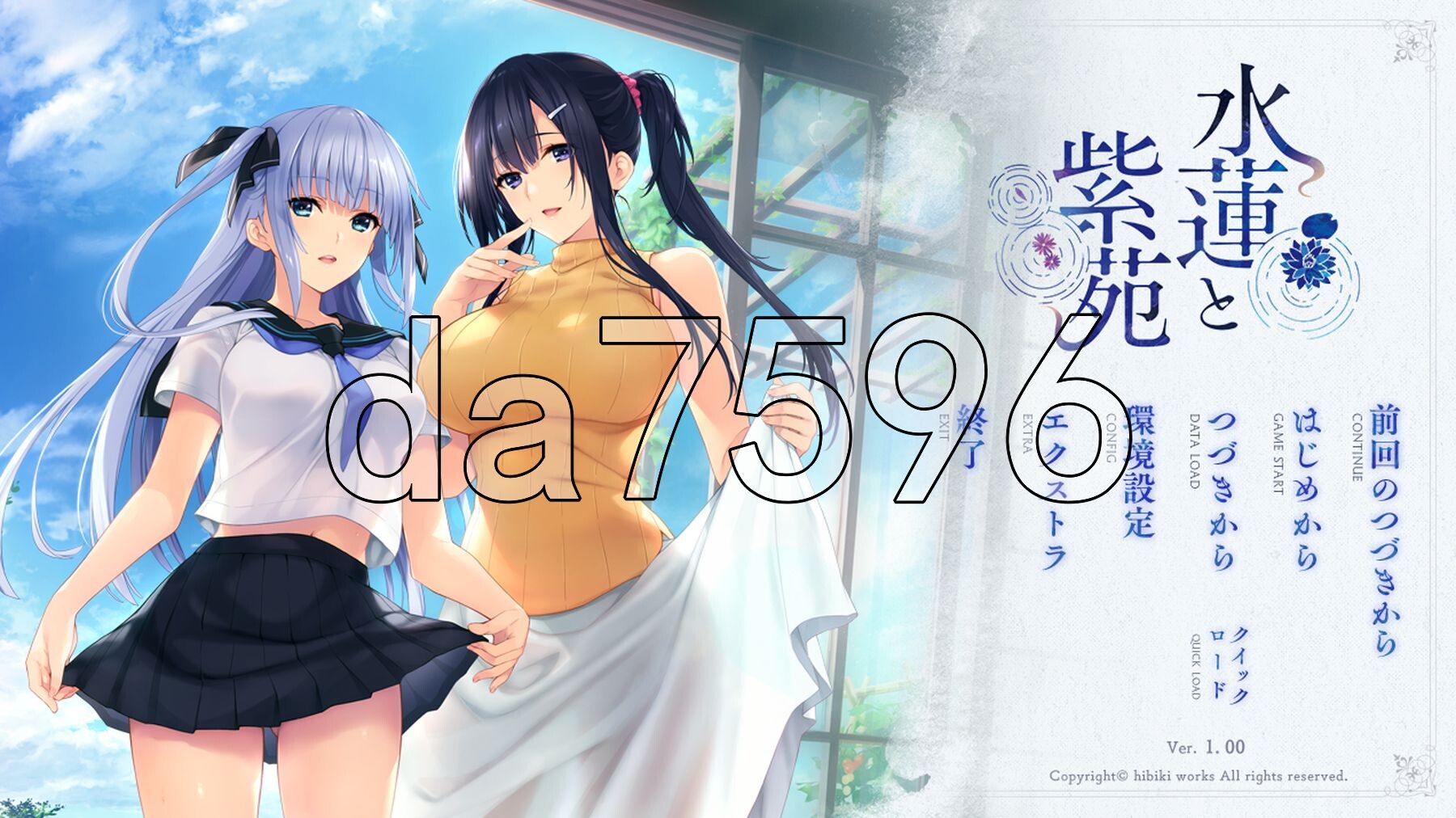 [日式ADV/魔改] 水莲与紫苑 水蓮と紫苑 汉化步兵版+全CG存档 [2.60G/多空转百度微云]-第1张-游戏-次元小屋-ACG交流分享论坛