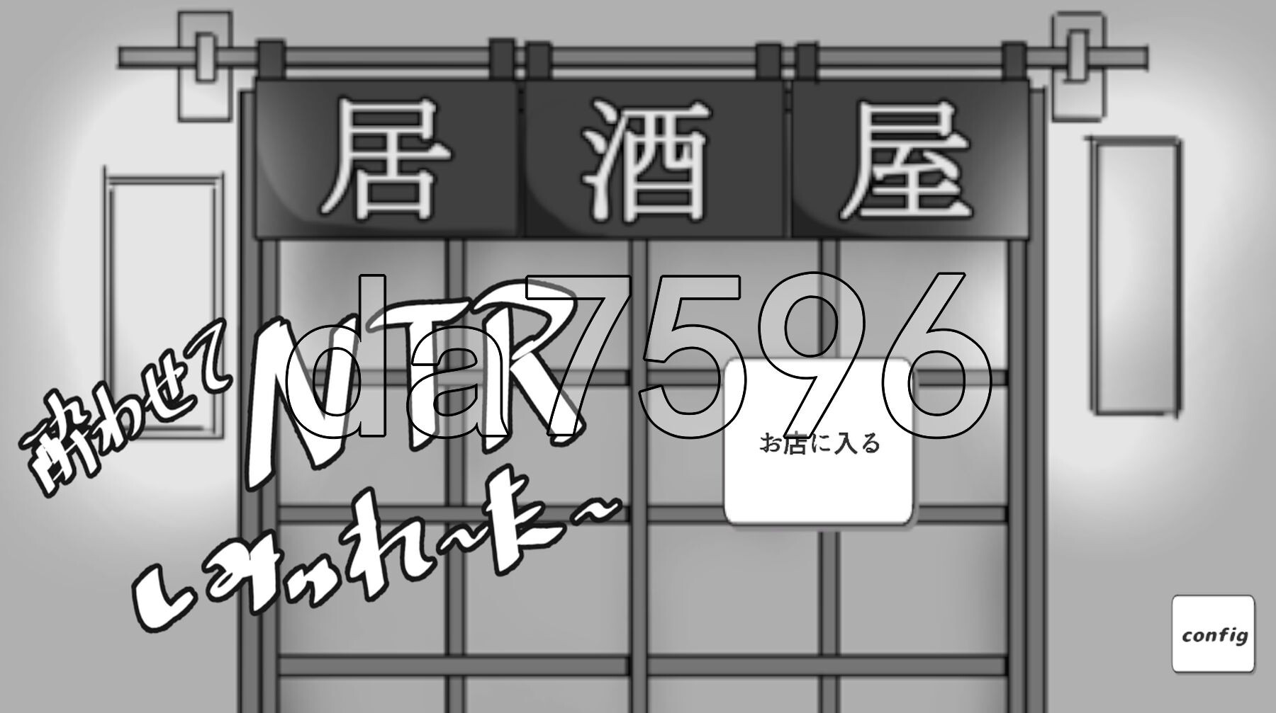 [日式SLG/新作] 灌醉后NTR模拟器 酔わせてNTRしみゅれーたー 机翻版 [880M/多空转百度微云]-第1张-游戏-哥特动漫王国