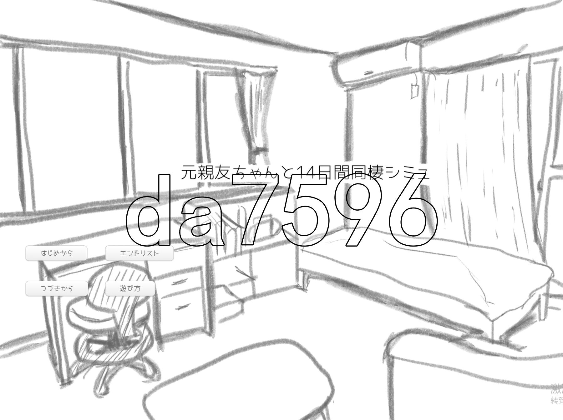 [日式SLG/新作] 与变成女孩子的昔日好友14天同居模拟 元親友ちゃんと14日間同棲シミュ AI汉化版 [1.10G/多空转百度微云]-第1张-游戏-哥特动漫王国