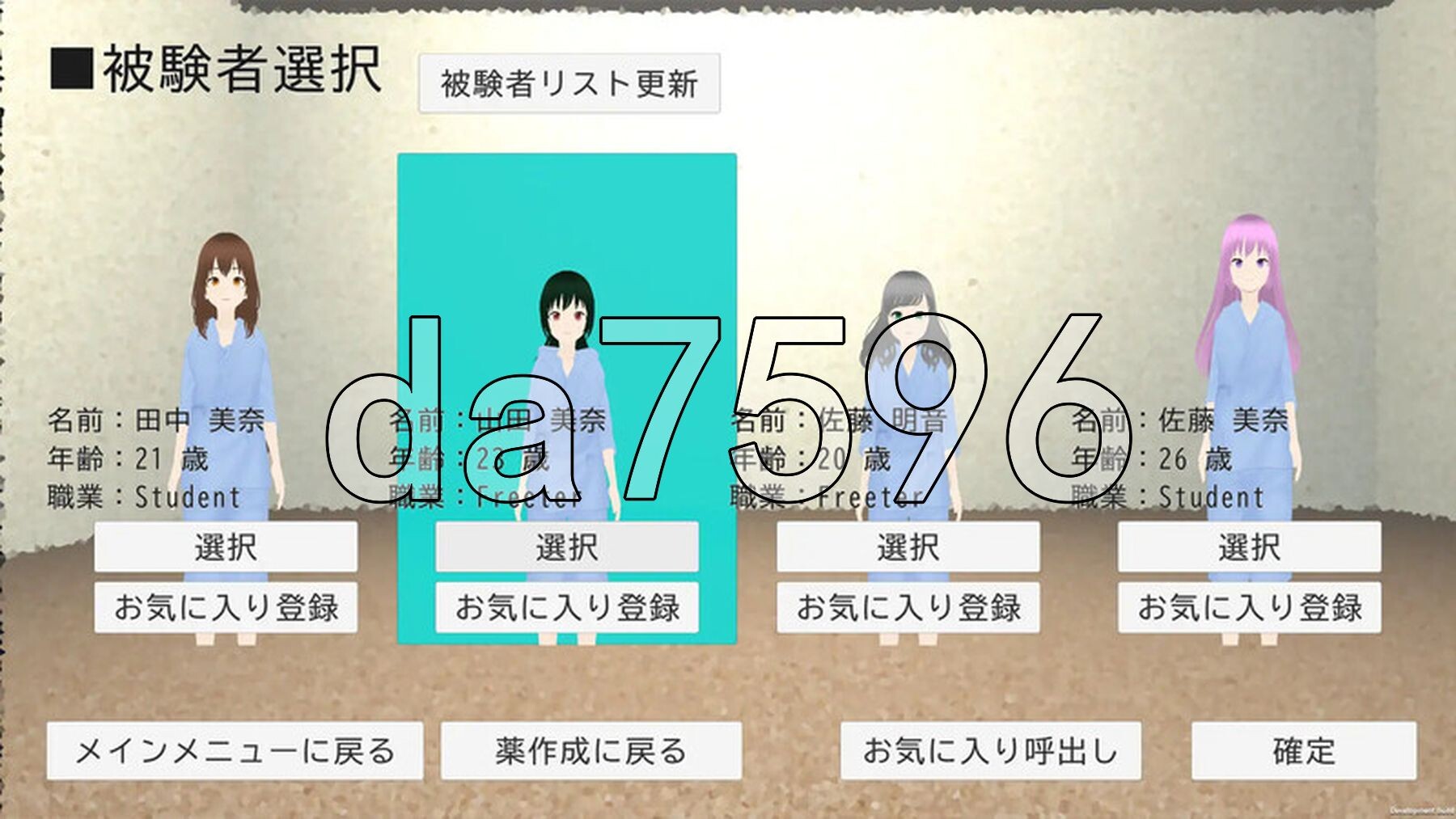 [日式RPG/动态] 恶德药剂师的临床试验监督 悪徳薬剤師の治験モニタリング V1.5 机翻版 [2.30G/多空转百度微云]-第2张-游戏-哥特动漫王国