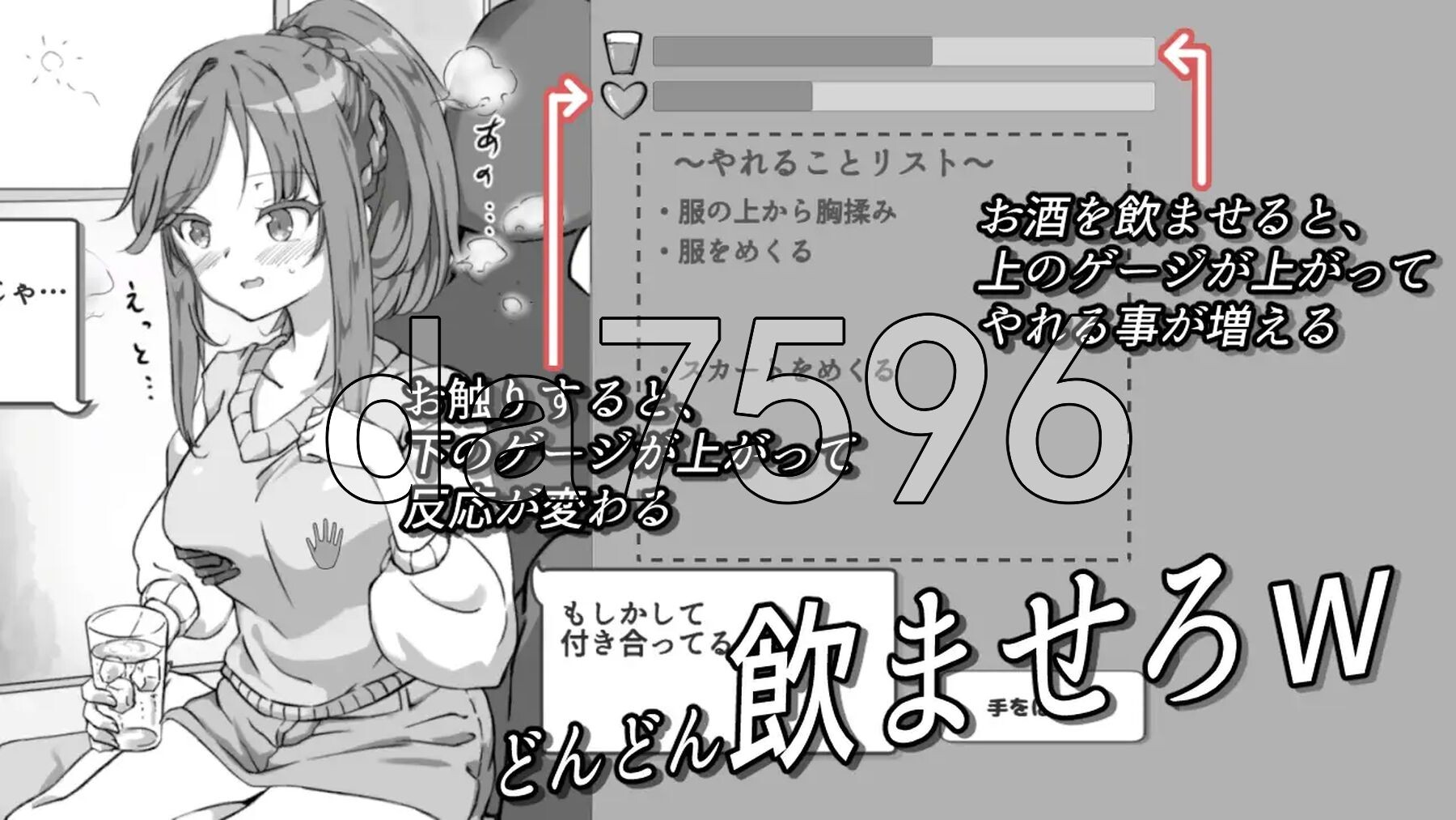 [日式SLG/新作] 灌醉后NTR模拟器 酔わせてNTRしみゅれーたー 机翻版 [880M/多空转百度微云]-第3张-游戏-哥特动漫王国