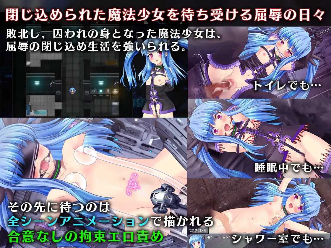 【RPG/机翻+AI文本/萝莉/触手/机械X】[RJ01190032/マジカルぽんぽん社团]魔法少女塞拉菲尔IF・噩梦的坏结局/魔法少女セラフィエールIF・悪夢のバッドエンド[Ver1.0+全CG存档]【PC/1.4G】
