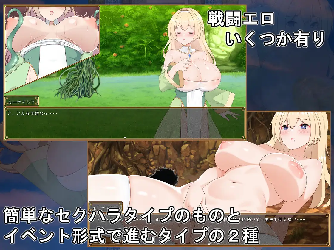 【RPG/机翻/战斗H/堕落/中出/羞耻/巨乳】[RJ01264296/サキミノル社团]纯洁女神卢娜克希娅/純潔の女神ルーナキシア[Ver1.00]【PC/1.41G】
