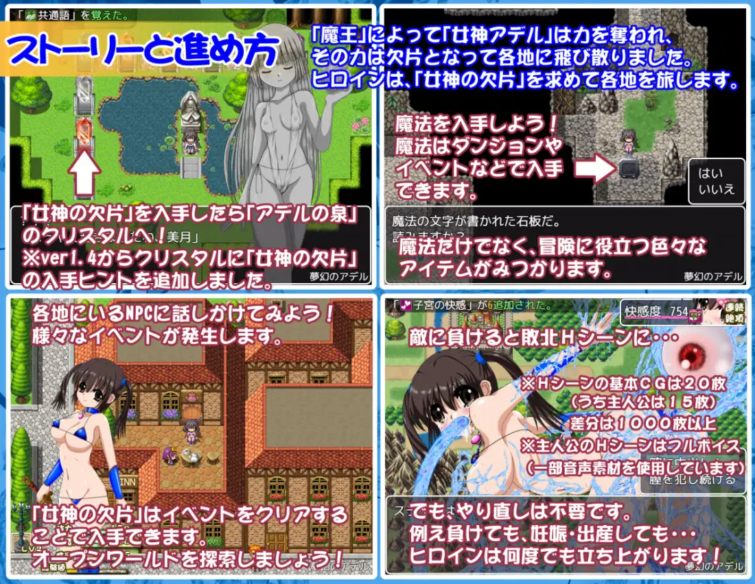 【RPG/机翻+AI文本/怀孕/羞辱/异种X/巨乳/扶她】[RJ406423/肌色スクリプトリウム社团]梦幻的阿黛尔/夢幻のアデル[Ver1.5]【PC/2.40G】