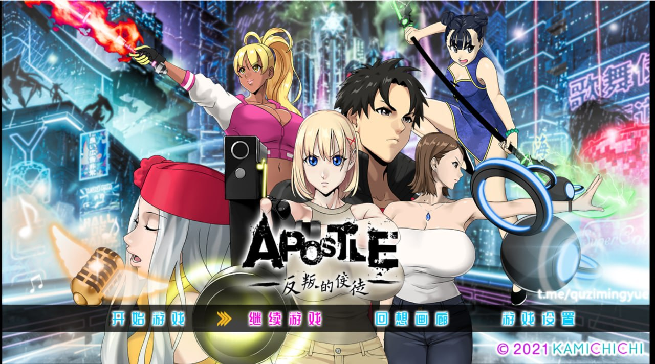 1464【大作RPG/中文/全动态】[神乳] 反叛的使徒 V1.02 STEAM官中 [3.5G]-ACG俱乐部 - 各类游戏免费下载