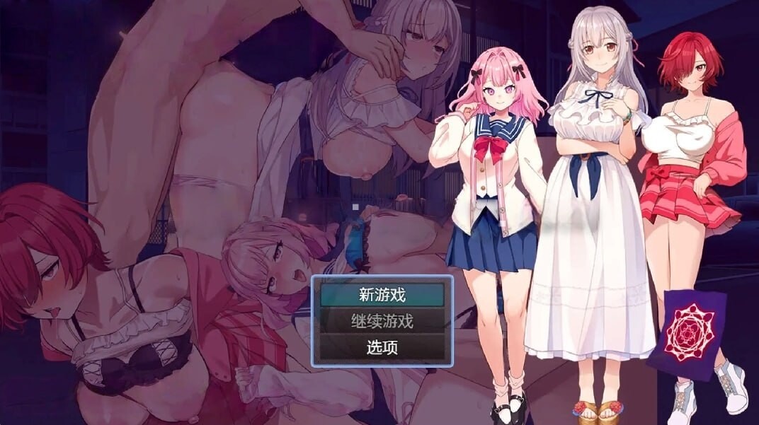 [RPG巨乳汉化PC安卓]催淫公寓 根据催淫居住规则支配居民[FM转BD 869M]-第1张-游戏-次元小屋-ACG交流分享论坛