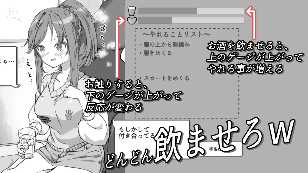 [SLG汉化 NTR PC安卓]灌醉NTR模拟器 酔わせてNTRしみゅれーたー[FM转BD 443M]-第1张-游戏-次元小屋-ACG交流分享论坛