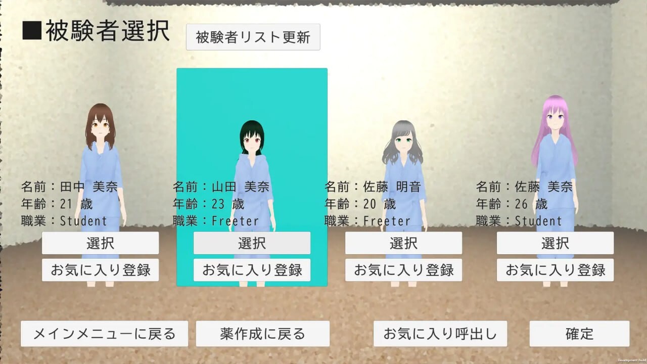 [3D汉化PC动态]恶德药剂师的临床试验监督 悪徳薬剤師の治験モニタリング v1.5[FM转BD 1G]-第8张-游戏-次元小屋-ACG交流分享论坛