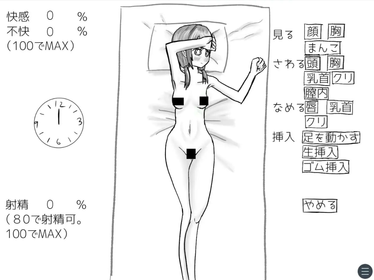 [SLG汉化PC]与变成女孩子的昔日好友14天同居模拟 元親友ちゃんと14日間同棲シミュ v1.00[FM转BD 372M]-第5张-游戏-次元小屋-ACG交流分享论坛