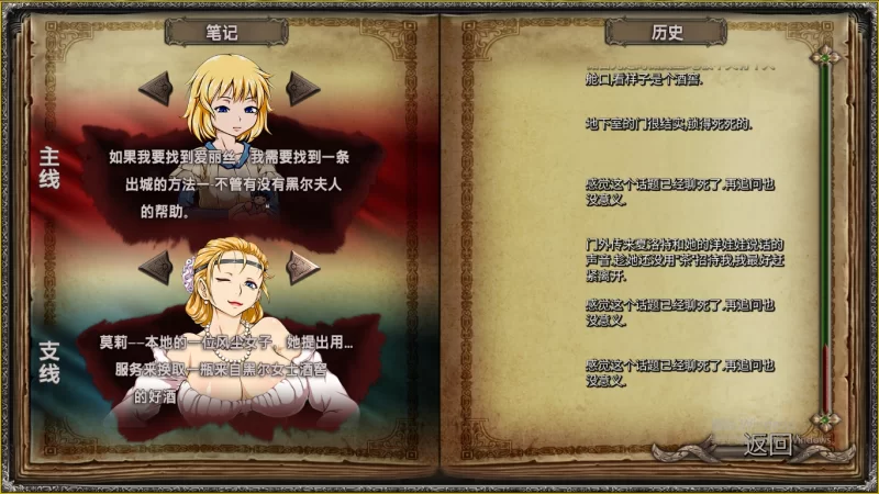 [SLG/精翻汉化/步兵2D]迪维梅拉 Divimera [R12] katson111精翻汉化步兵版 [2.2G/新汉化]