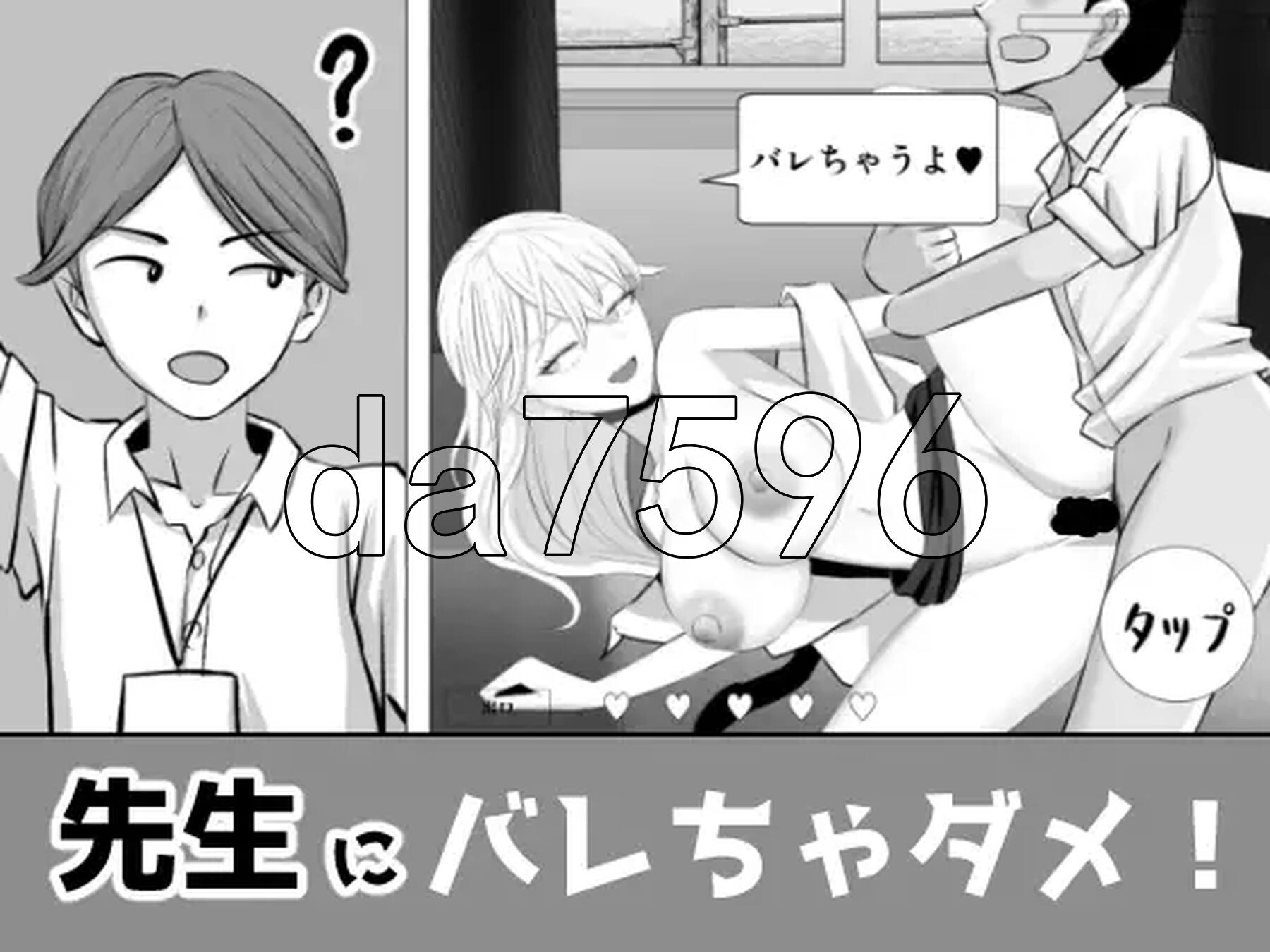 [日式SLG/动态/新作] 不能让老师发现！ 先生にバレちゃダメ！ AI汉化版 [1.0G/多空转百度微云]-第2张-游戏-哥特动漫王国
