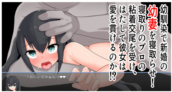 [日式RPG/汉化/PC+安卓]被寝取的幼妻(寝取らせ幼妻） 叶酱内嵌汉化版[500M]