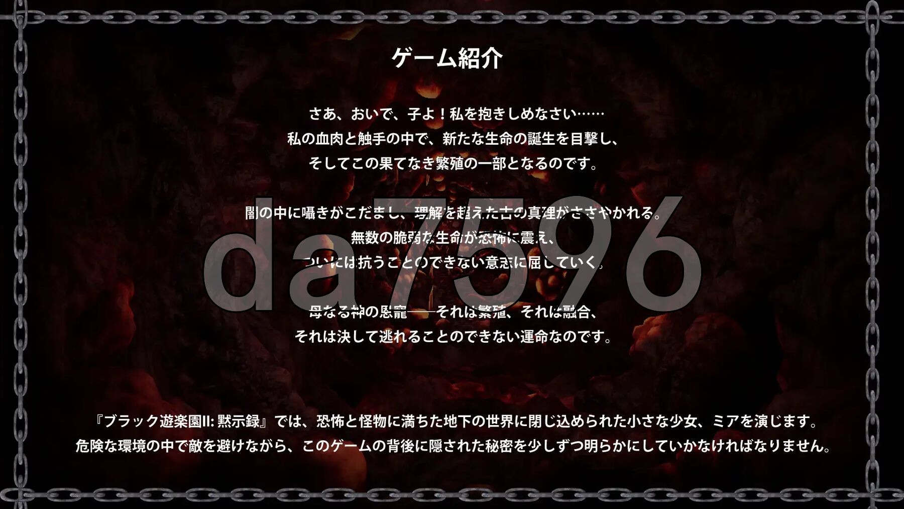 [日式3D/新作] 黑暗游乐园II：默示录 ブラック遊楽園II: 黙示録 官中版 [7.90G/多空转百度微云]-第11张-游戏-哥特动漫王国