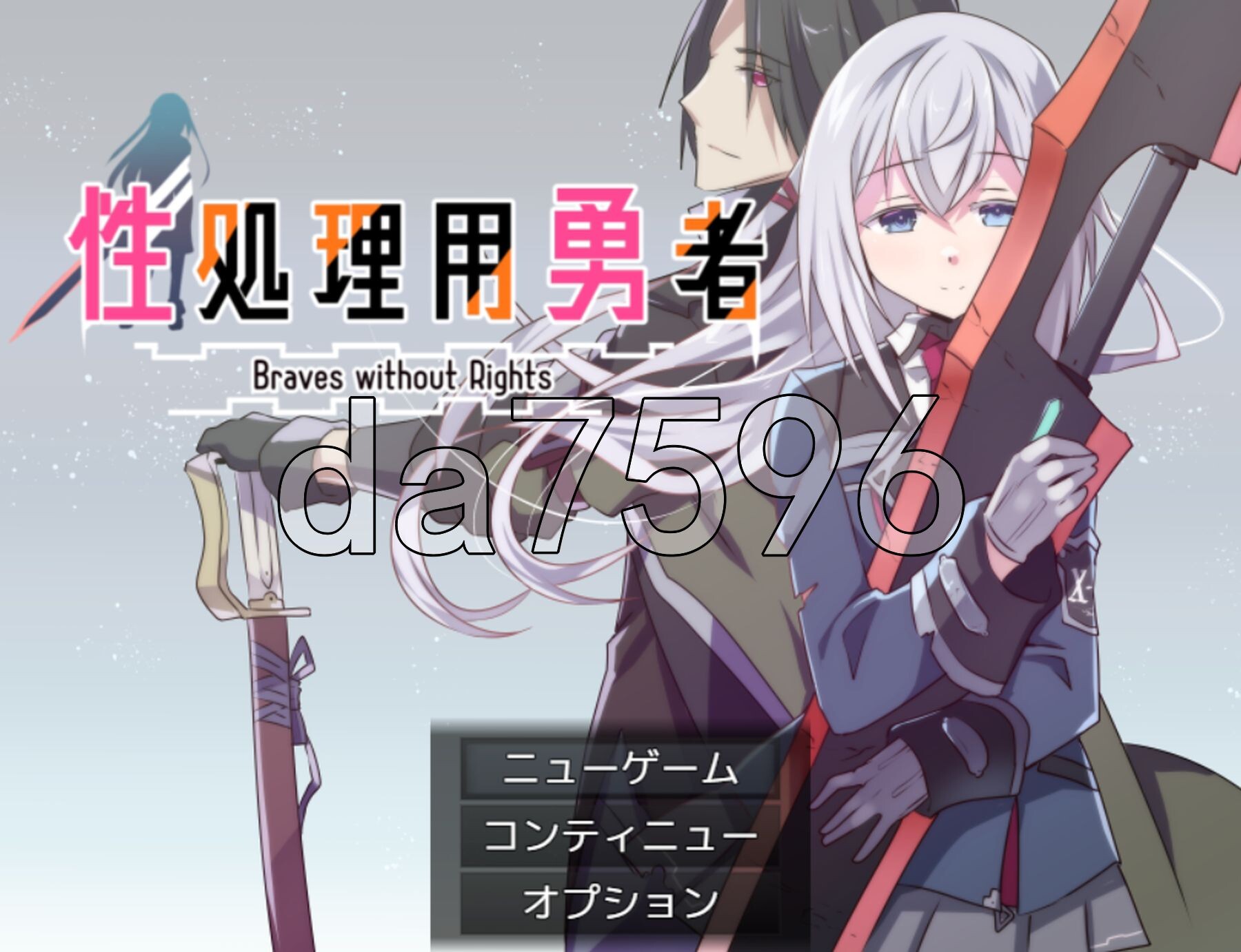 [日式RPG/战旗/新作] 性处理用勇者 性処理用勇者 AI汉化版+全回想存档 [1.50G/多空转百度微云]-第1张-游戏-哥特动漫王国