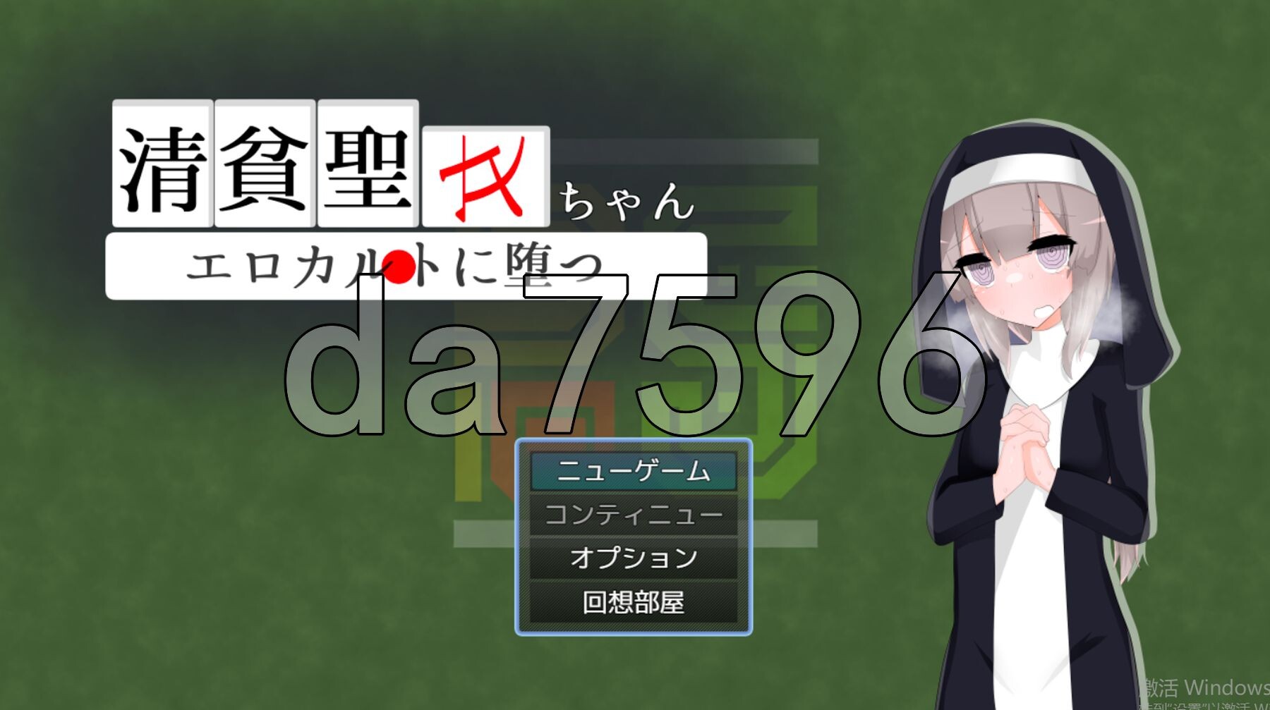[日式RPG/新作] 清贫圣女酱堕入色欲邪教 清貧聖女ちゃんエロカルトに堕つ AI汉化版+自带全回想解放 [1.50G/多空转百度微云]-第1张-游戏-哥特动漫王国
