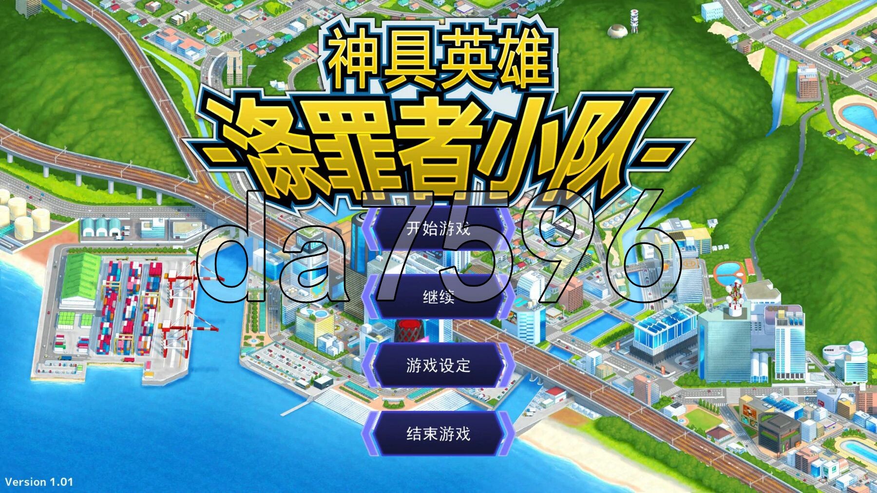 [亚洲风SLG/官中] 神具英雄：涤罪者小队 官方中文步兵版 [4.90G/多空转百度微云]-第1张-游戏-哥特动漫王国