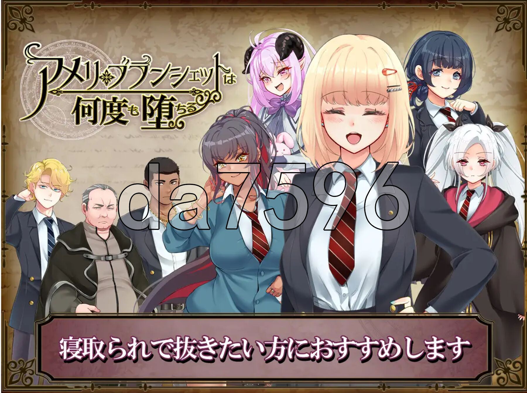 [日式RPG/汉化] 艾米莉·布兰切特永堕轮回 アメリ・ブランシェットは何度も堕ちる ～カレドニー魔法学院と繰り返す一週間～ v1.24 汉化版 [1.8GG/-第3张-游戏-哥特动漫王国