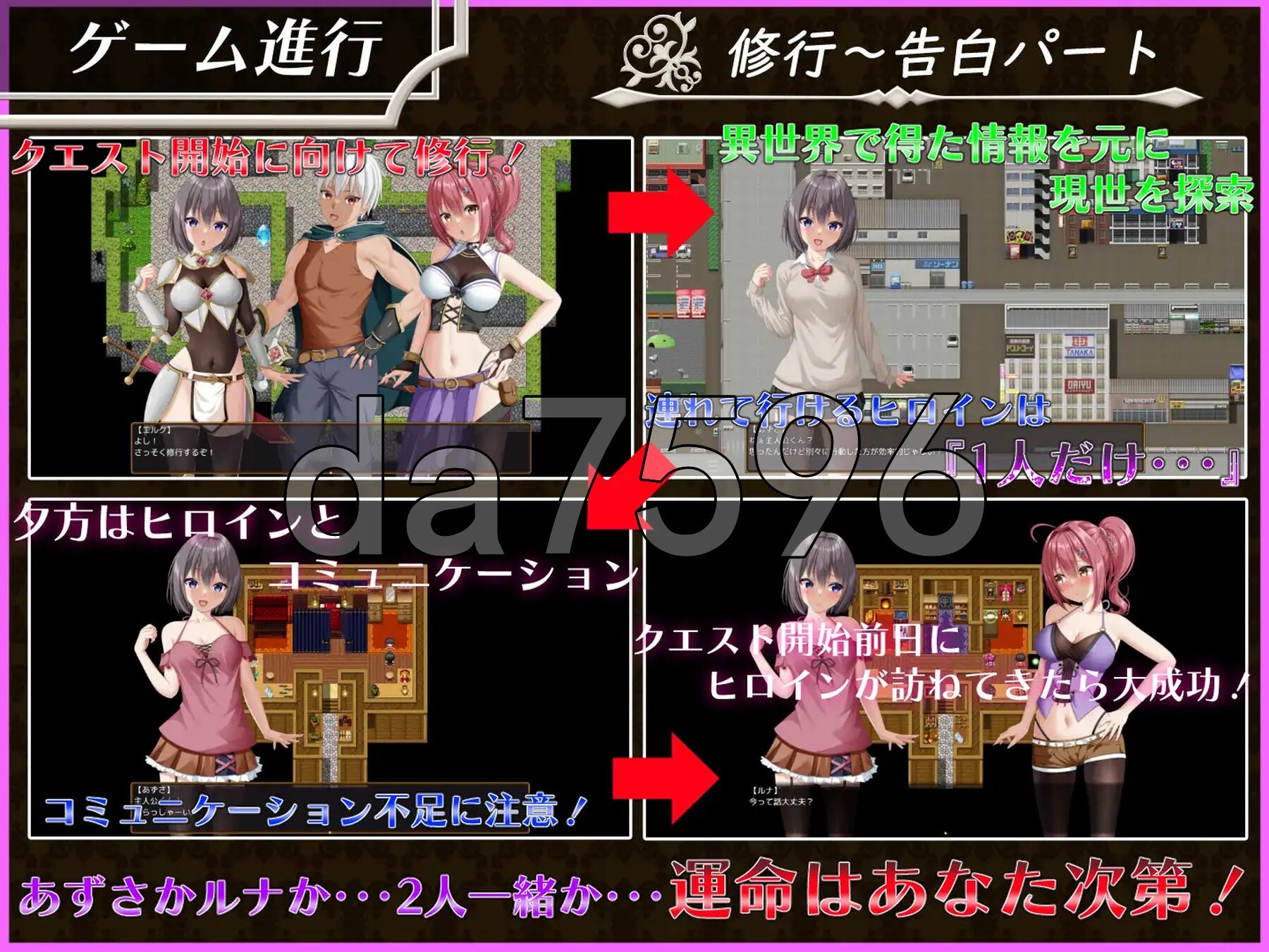 [日式RPG/新作] 平行救济 パラレルリリーフ AI汉化版 [2.80G/多空转百度微云]-第5张-游戏-哥特动漫王国