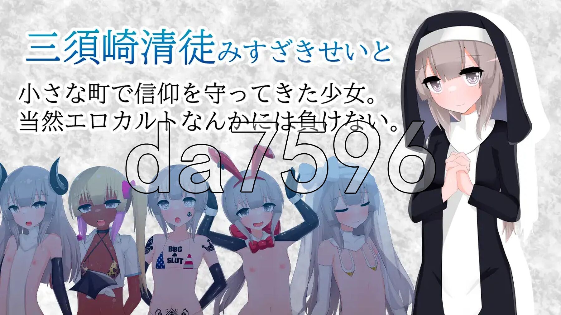 [日式RPG/新作] 清贫圣女酱堕入色欲邪教 清貧聖女ちゃんエロカルトに堕つ AI汉化版+自带全回想解放 [1.50G/多空转百度微云]-第7张-游戏-哥特动漫王国