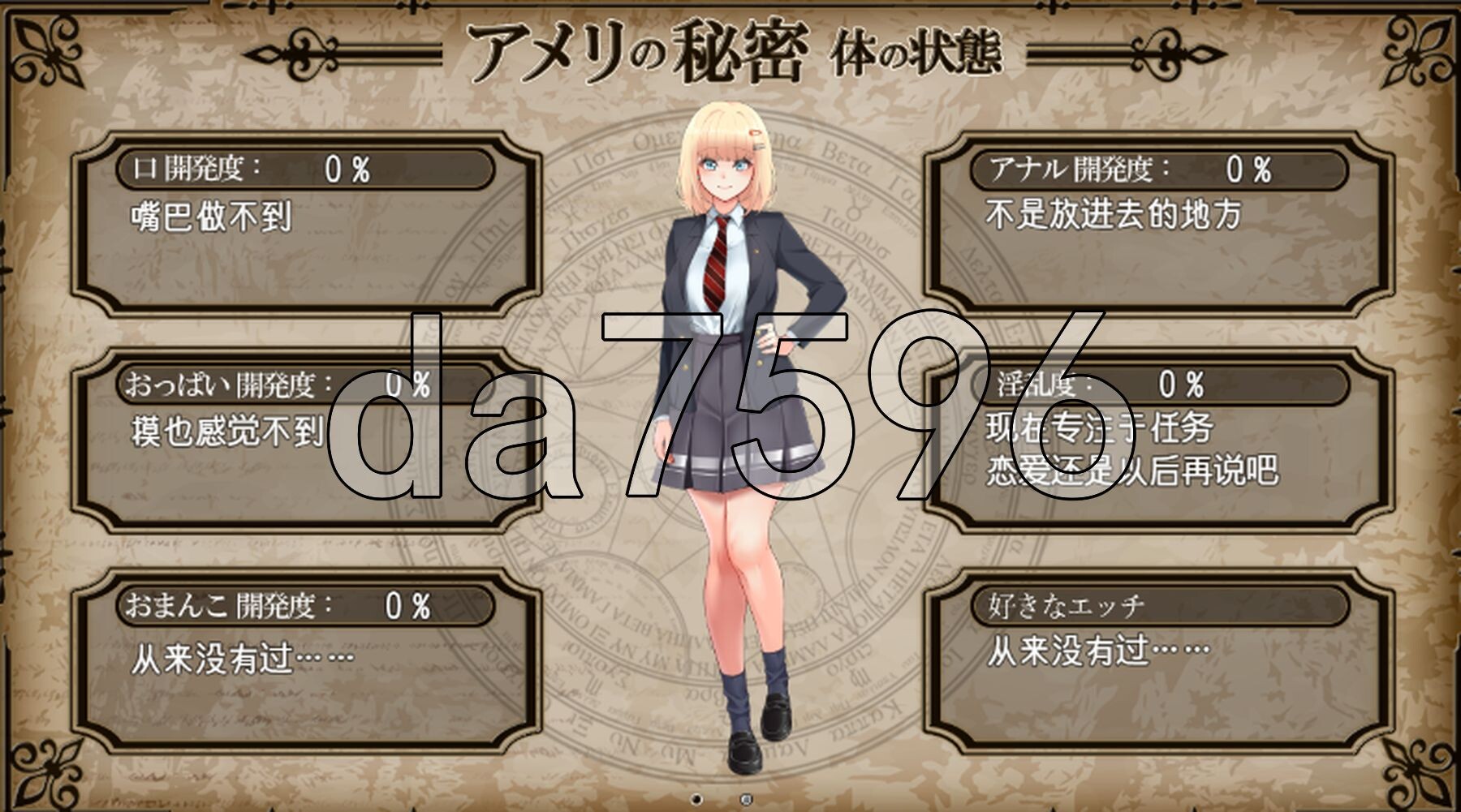 [日式RPG/汉化] 艾米莉·布兰切特永堕轮回 アメリ・ブランシェットは何度も堕ちる ～カレドニー魔法学院と繰り返す一週間～ v1.24 汉化版 [1.8GG/-第7张-游戏-哥特动漫王国