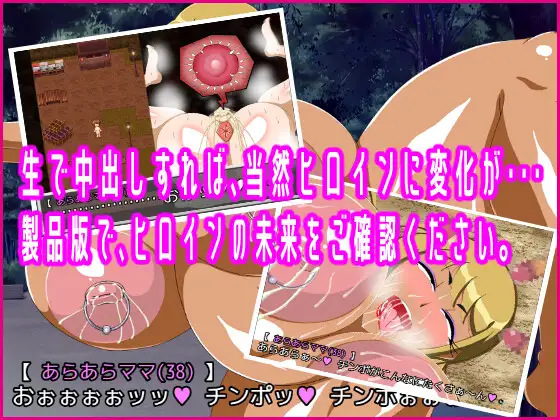 【SLG/机翻/人妻/中出/怀孕/小便/西瓜肚】[RJ01378504/カチドキラッシュ社团]揭开真面目～哎呀呀竟是妈妈！？(37)～/めくるがママ～あらあらママ(37)～【PC/1.10G】