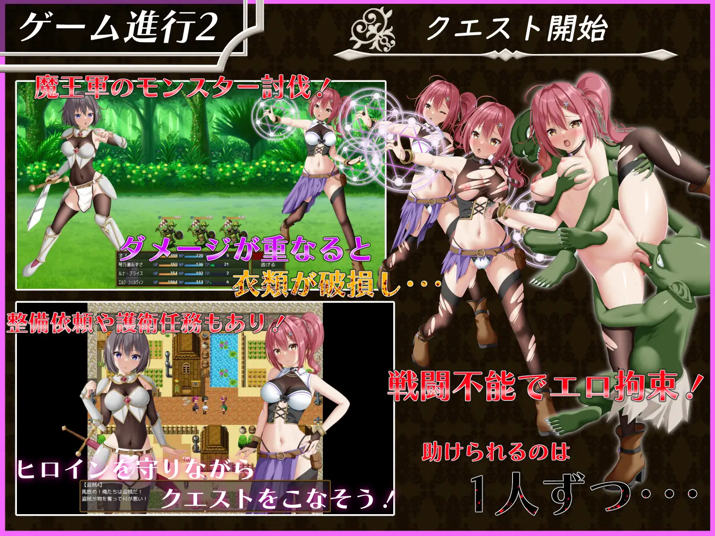 【RPG精品/机翻/NTR/战斗H/潮吹】[RJ01397879/udou工房社团]平行救济 /パラレルリリーフ【2.52G】