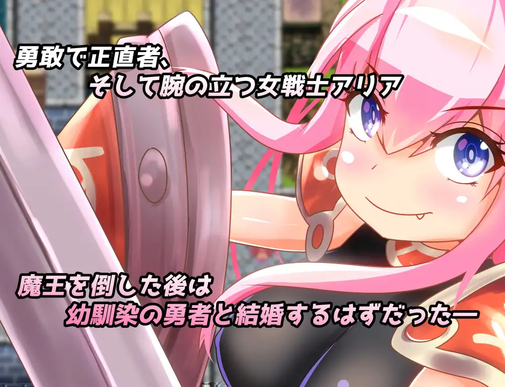 【RPG/精翻汉化/幻想/NTR/中出/巨乳】[RJ307994/わんコイン社团]NTR勇者的女朋友/勇者の彼女をNTR【PC+安卓/498M】