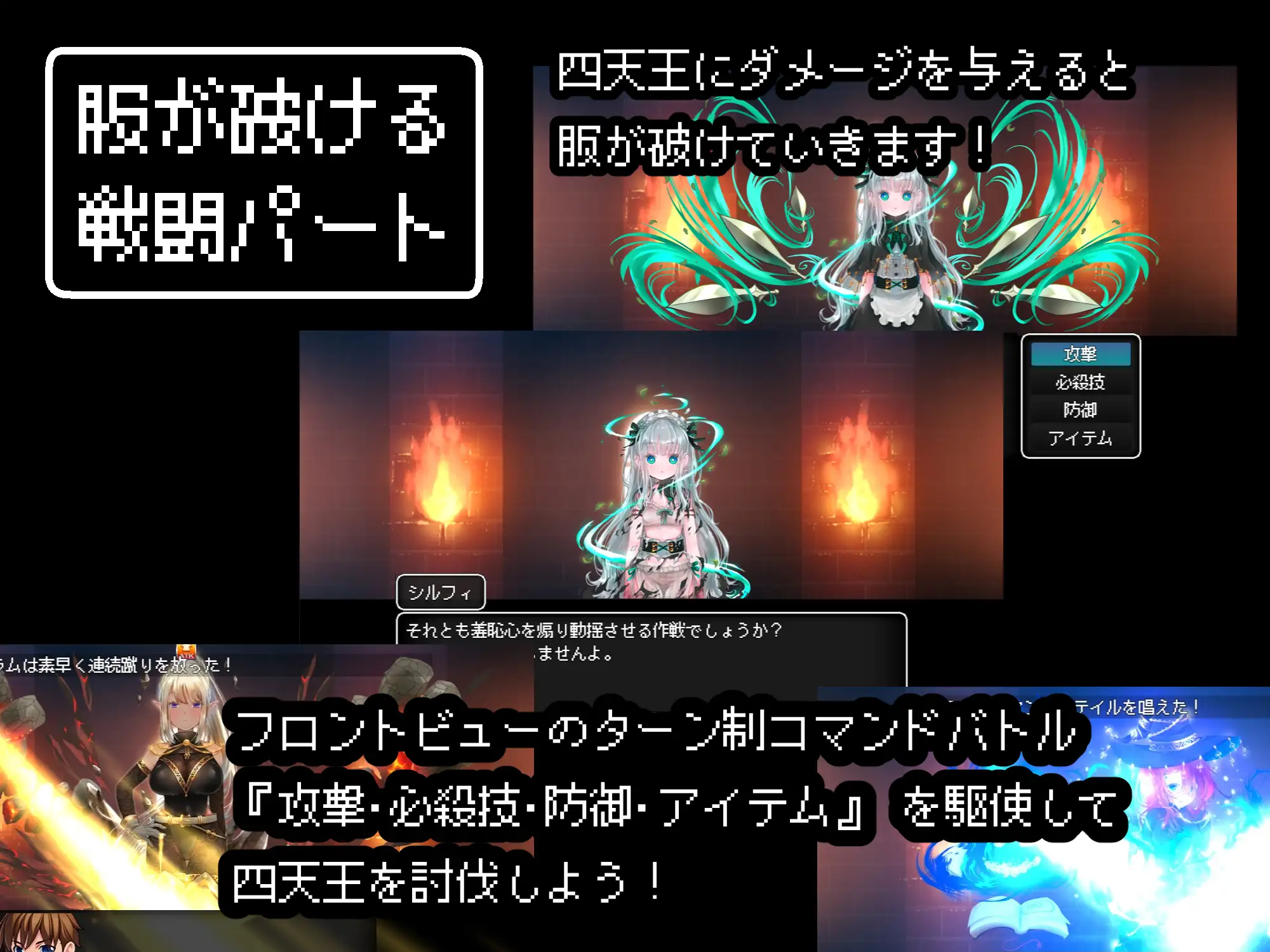[日式RPG/AI汉化/动态CG]紧急任务！讨伐四天王~如果讨伐成功就消灭他们触手游戏~ 緊急クエスト!四天王を討伐せよAI汉化版[300M/新作]