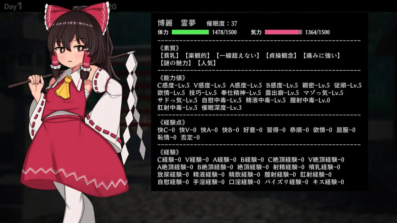 【SLG/中文/动态CG/更新】 Hypnosis Reimu -乐园的催淫巫女-/ヒュプノシスレイム ～ 楽園の催淫巫女 Ver1.13 官方中文版 【700M】