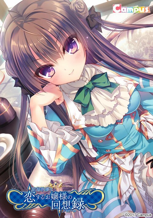 [日式ADV/精翻汉化] 忘却執事と恋するお嬢様の回想録[枫笛汉化组][附汉化补丁+全CG存档] [700M/全CV]