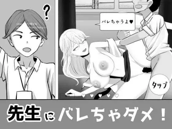 [PC][SLG/PC/AI汉化]不能让老师发现！ 先生にバレちゃダメ！ [944.4MB]-芒果游戏库