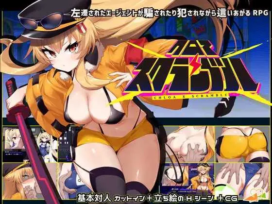 [PC][爆款RPG/汉化]克罗亚x混乱/クロア×スクランブル Ver1.094 AI汉化版 [2350.8MB]-芒果游戏库