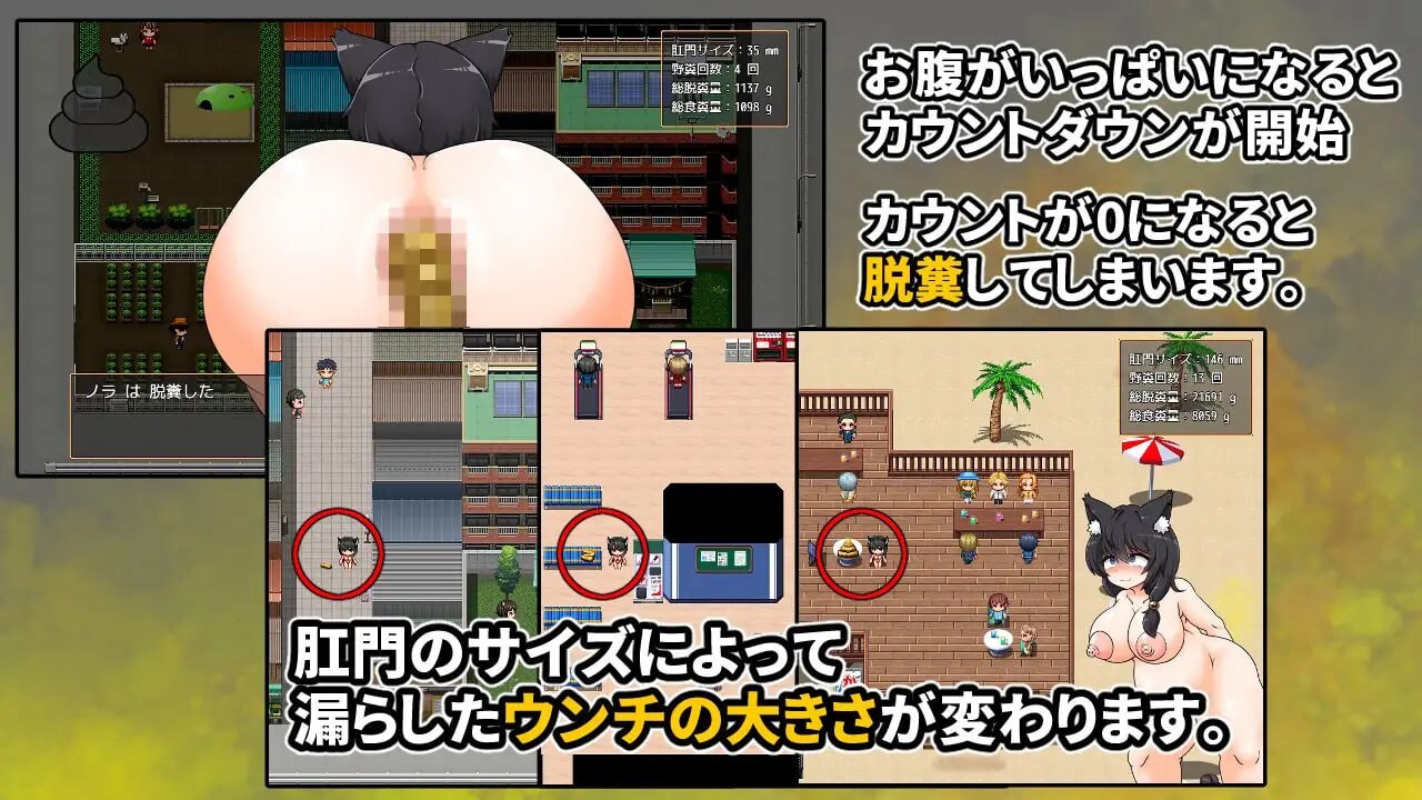 [RPG汉化PC]野良随心所欲的排泄生活2 野良の気ままなスカトロ生活2[FM转BD 394M]-第1张-游戏-哥特动漫王国
