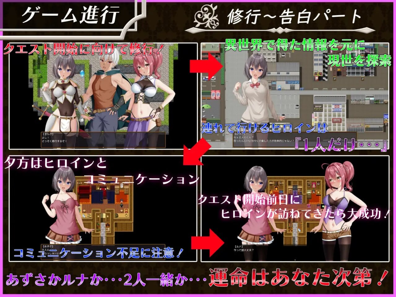 [RPG汉化PC后宫NTR]平行救济 パラレルリリーフ[FM转BD  1.86G]-第3张-游戏-次元小屋-ACG交流分享论坛