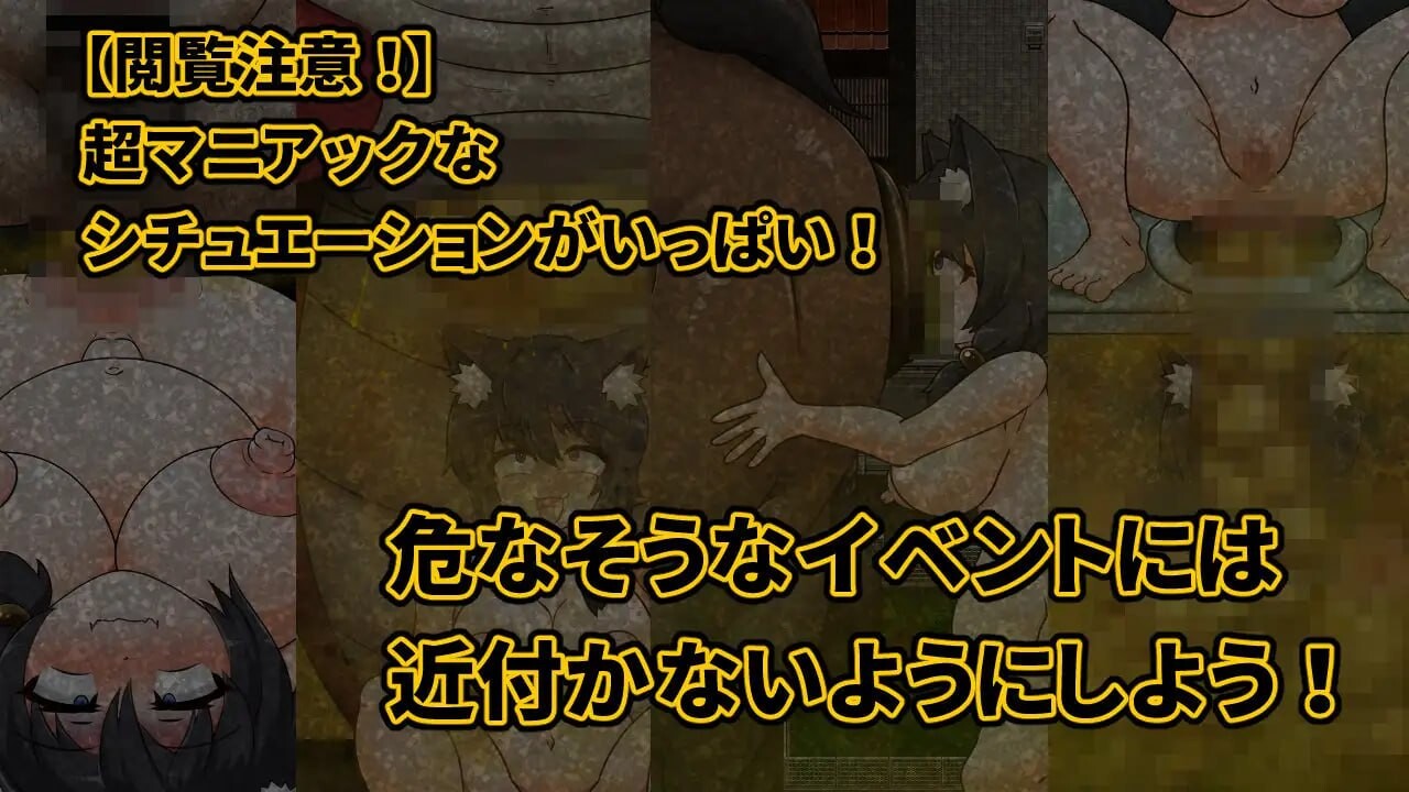 [RPG汉化PC]野良随心所欲的排泄生活2 野良の気ままなスカトロ生活2[FM转BD 394M]-第4张-游戏-哥特动漫王国