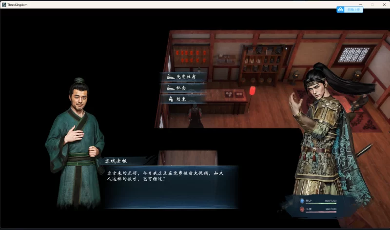 [战略SLG/中文/绅士MOD]英雄立志传：三国志 官方中文破解+修改器+大量绅士MOD整合包[4.5G]