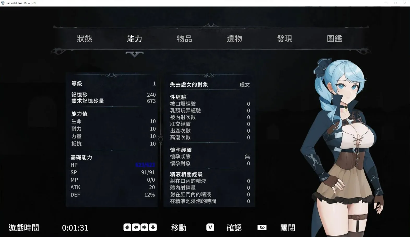 [日式ACT/中文/全动态]永恆的欠損/La Vitalis Immortal Loss Beta 0.19 官方中文版[3G/