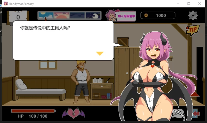 [SLG/中文/动态像素]水电工幻想2 异世界寝取 Handyman Fantasy Demo版 官方中文[780M/新作]
