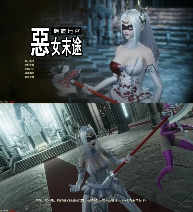 [日式ARPG/中文/3D步兵] 无尽迷宫-恶女末途 官方中文版+步兵DLC整合[1.3G/新作]