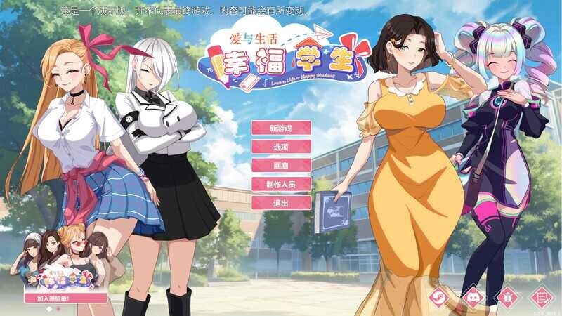 [互动SLG/中文/步兵全动态]爱与生活：幸福学生 Ver0.6.3 Steam官方中文步兵版[6.6G/新作]