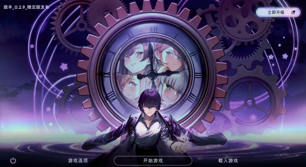[日系SLG/汉化/动态]时间狂喜 Chrono Ecstasy Ver0.2.9 + RenpyThief汉化[2.23G]