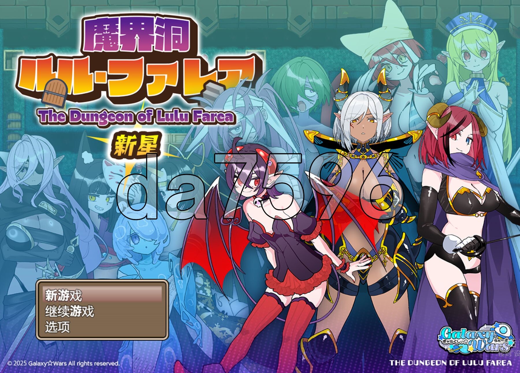 [日式RPG/新汉化] 恶魔洞穴 魔界洞ルル・ファレア 新星 AI汉化版+礼包码 [870M/多空在百度微云]-第1张-游戏-次元小屋-ACG交流分享论坛